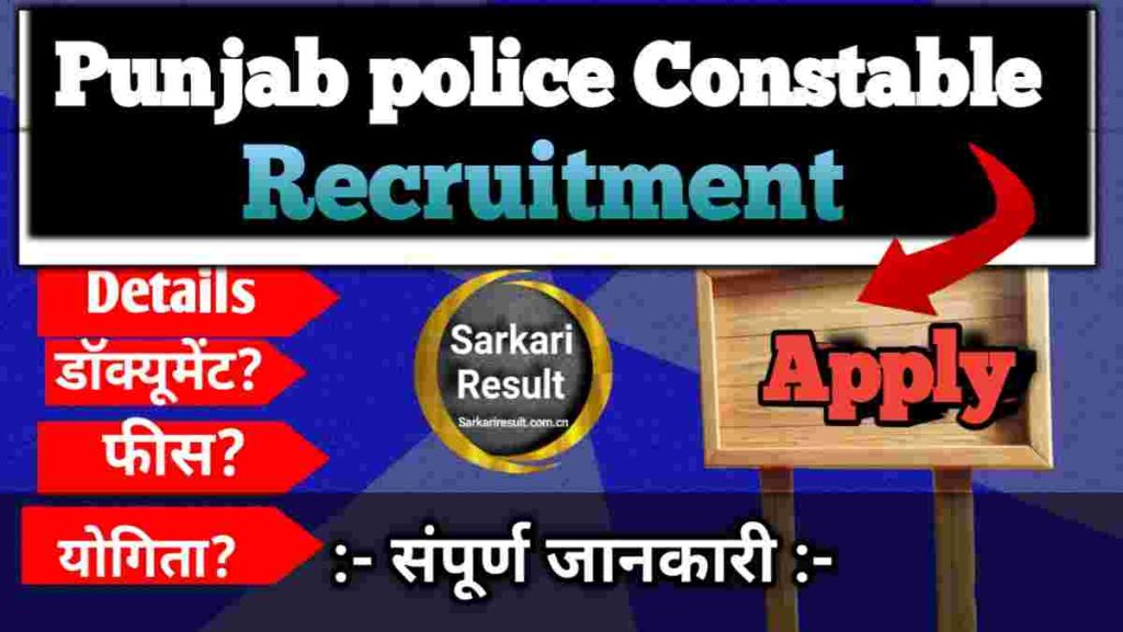 Punjab Police Constable Exam 2026: Notification, Exam Pattern, Syllabus, Vacancy, and Apply Online, Posts 2522 Big Update