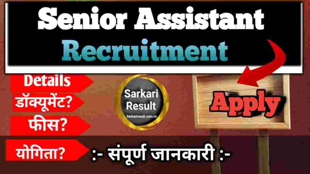 Senior Assistant Meaning – PSSSB Senior Assistant Recruitment 2026, Posts Big Update