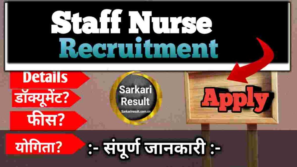 BFUHS Staff Nurse Recruitment 2026: Apply Online for 672 Posts, staff nurse job description, Boom