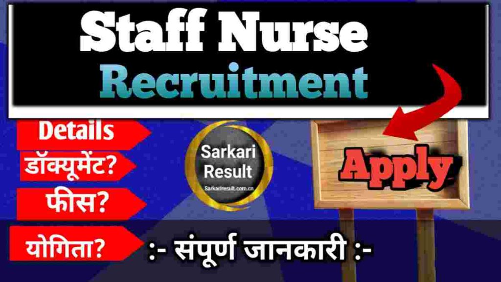 Staff Nurse Job Description 2026 – MPESB Group-5 Recruitment