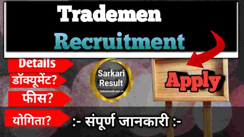 Army Tradesman 2026, SSF Constable (Tradesman) Online Form, Posts 10 Boom