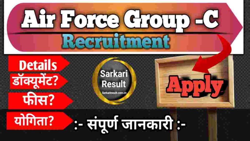 🔥 Air Force Group C Salary 2026 – IAF Group C Recruitment, Apply Offline, Eligibility, Vacancy