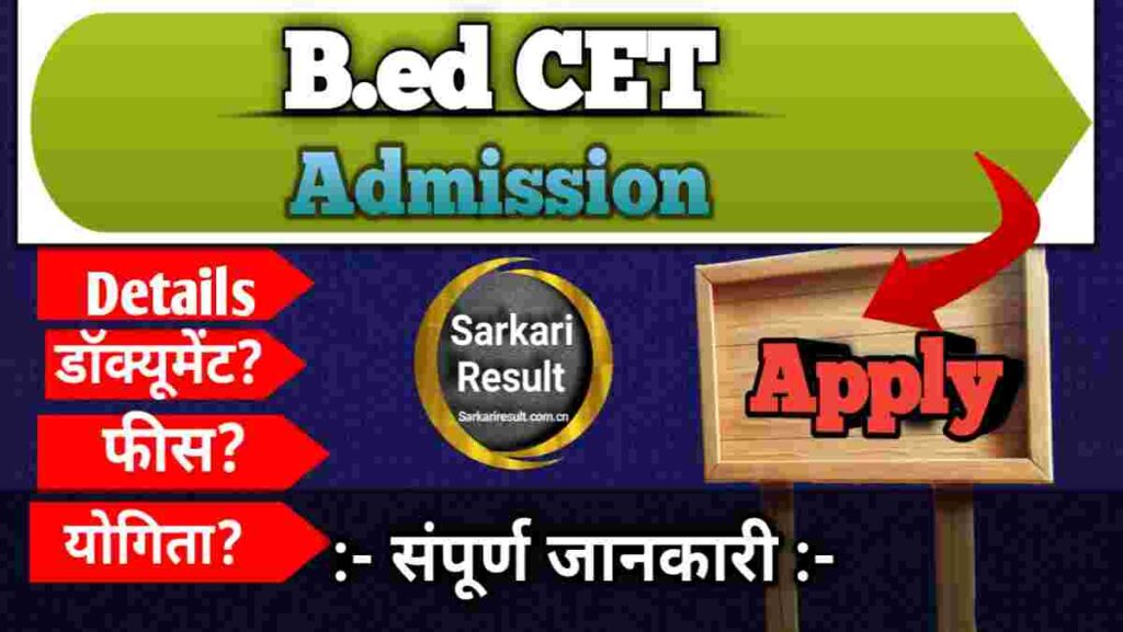 🔥 Bihar B.Ed CET 2026 Apply Online, Exam Date, Admit Card – CET Bihar B.Ed Notification