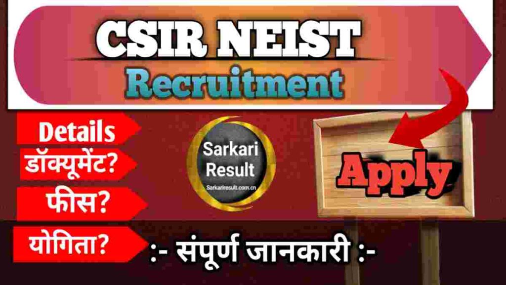 🔥 Technical Officer Recruitment 2026 Apply Online – CSIR CCMB Vacancy, Salary, Eligibility