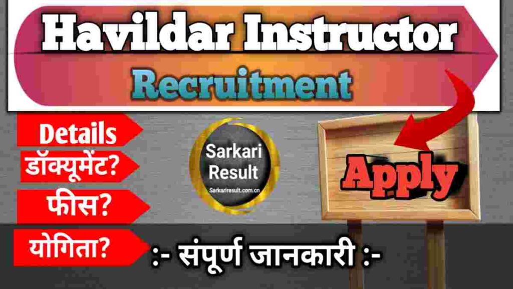🔥 Havildar in Police Recruitment 2026 – BPSSC Havildar Instructor Apply Online, Eligibility, Salary